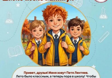 Правила, которые помогут подготовиться к школе!